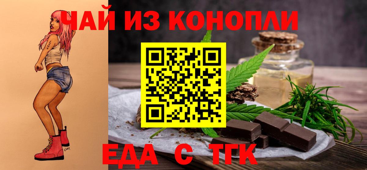 Амурск  Cannafood марихуана  Вход с VPN 