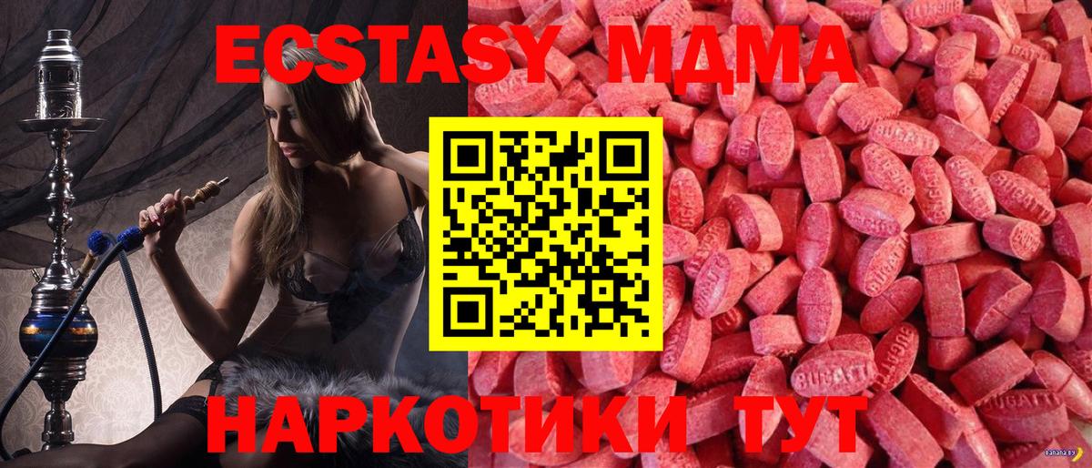 Амурск  Экстази 250 мг  ЭКСТАЗИ  Вход с VPN 