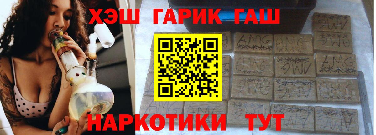 ГАШИШ гарик  ГАШ Ice-O-Lator  ГАШ  Вход с VPN  Амурск 
