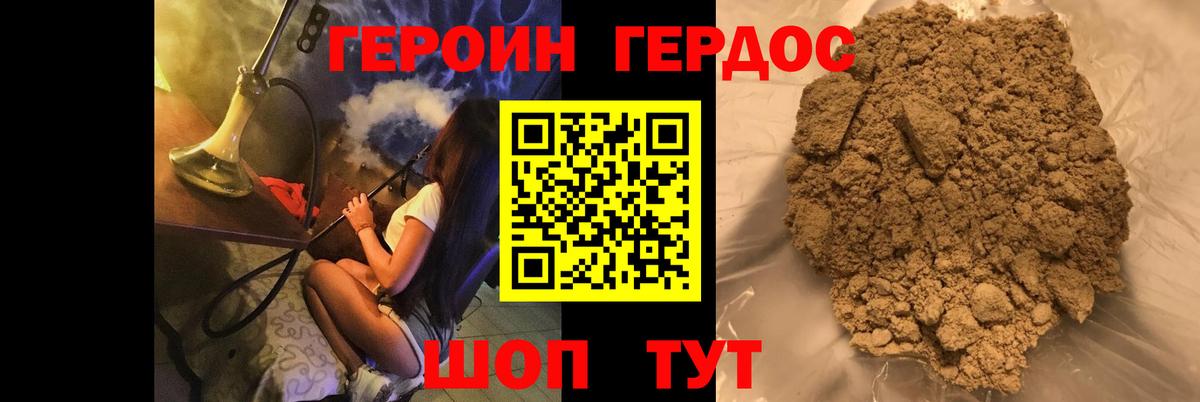 Героин герыч Амурск