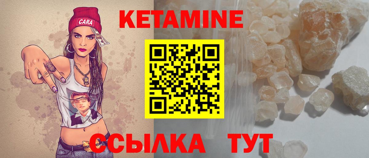 КЕТАМИН ketamine  Вход с VPN  Амурск  КЕТАМИН ketamine 