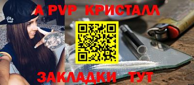 альфа пвп Абакан