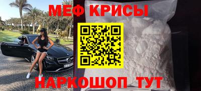 меф VHQ Абинск