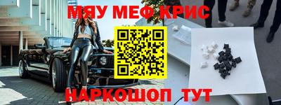 меф VHQ Абинск