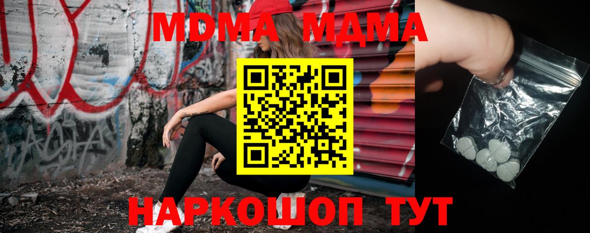Амурск  МДМА кристаллы  Вход с VPN 