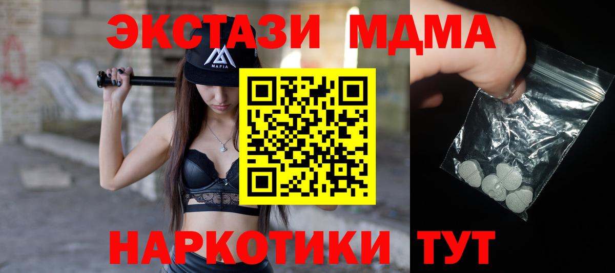 МДМА кристаллы Амурск