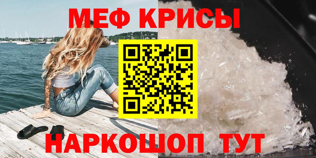 Мефедрон  Амурск