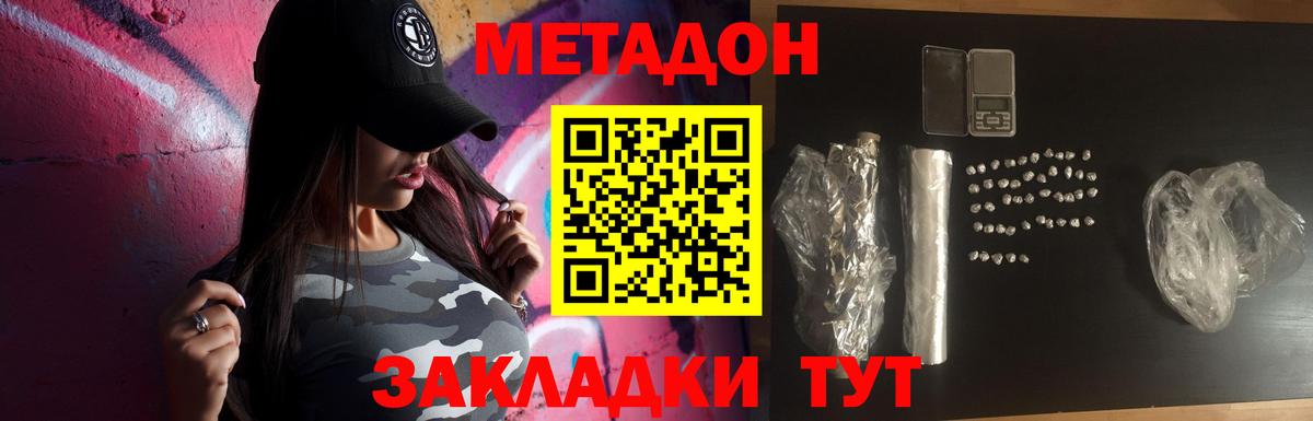 Метадон VHQ  Вход с VPN  МЕГА ССЫЛКА  Амурск 