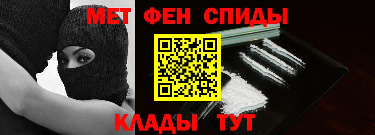 Амурск  МЕТАМФЕТАМИН Methamphetamine  Вход с VPN 