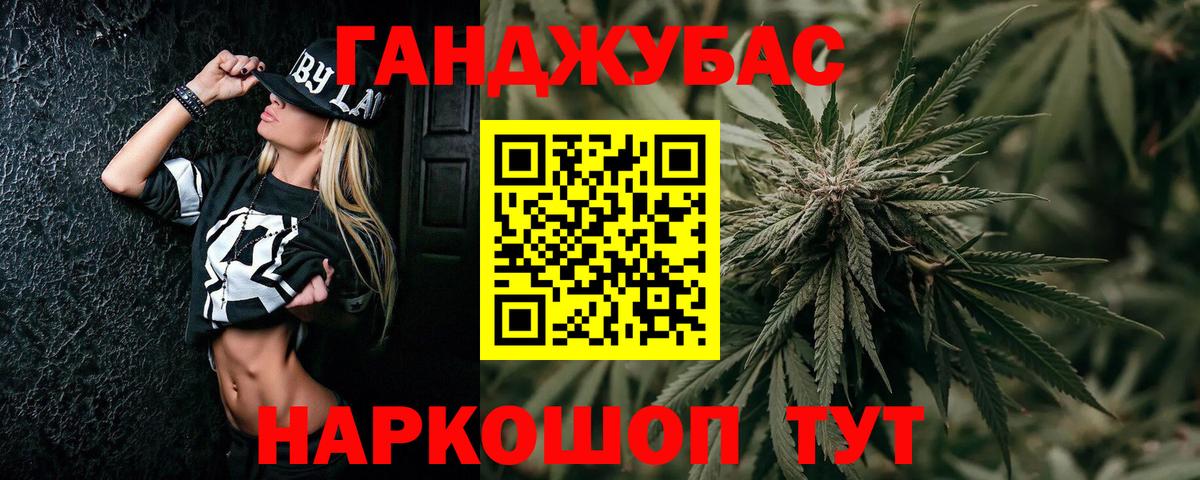 Марихуана Ganja  Конопля конопля  Канабис ГИДРОПОН  Вход с VPN  Амурск 